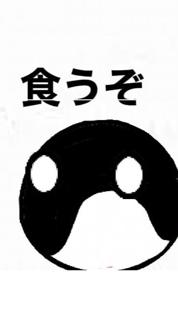 ベルーガボールのオプチャ()