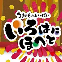 いろはにほへと幌別店