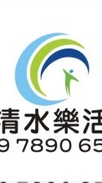 清水樂活羽球館帕蟻球