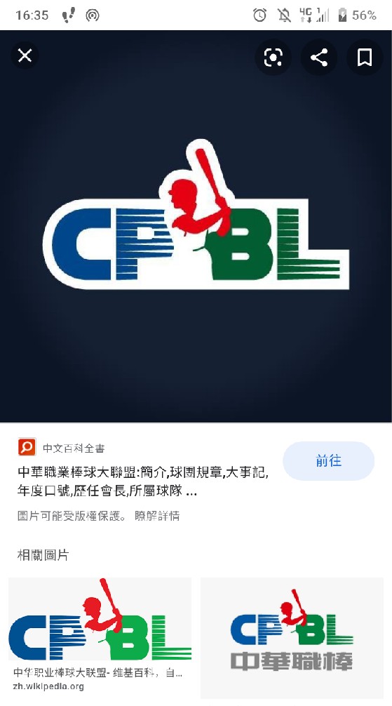 中華職棒CPBL討論區