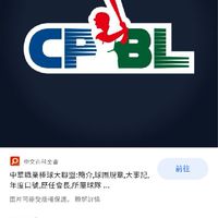 中華職棒CPBL討論區