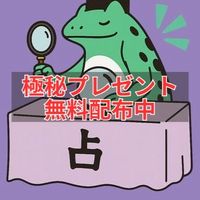 🐸スピ様の公では言えない話🐸