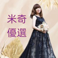 米奇優選