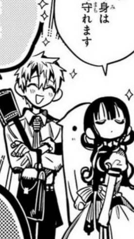 花子くんなりきり ！