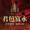 ✨君邑富永✨寓守驗屋