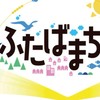 東京大学浜通りプロジェクト