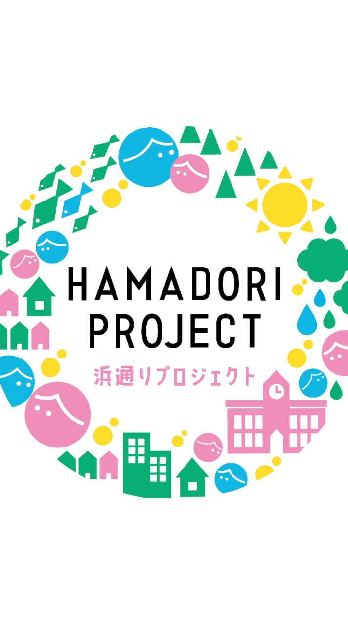 東京大学浜通りプロジェクト