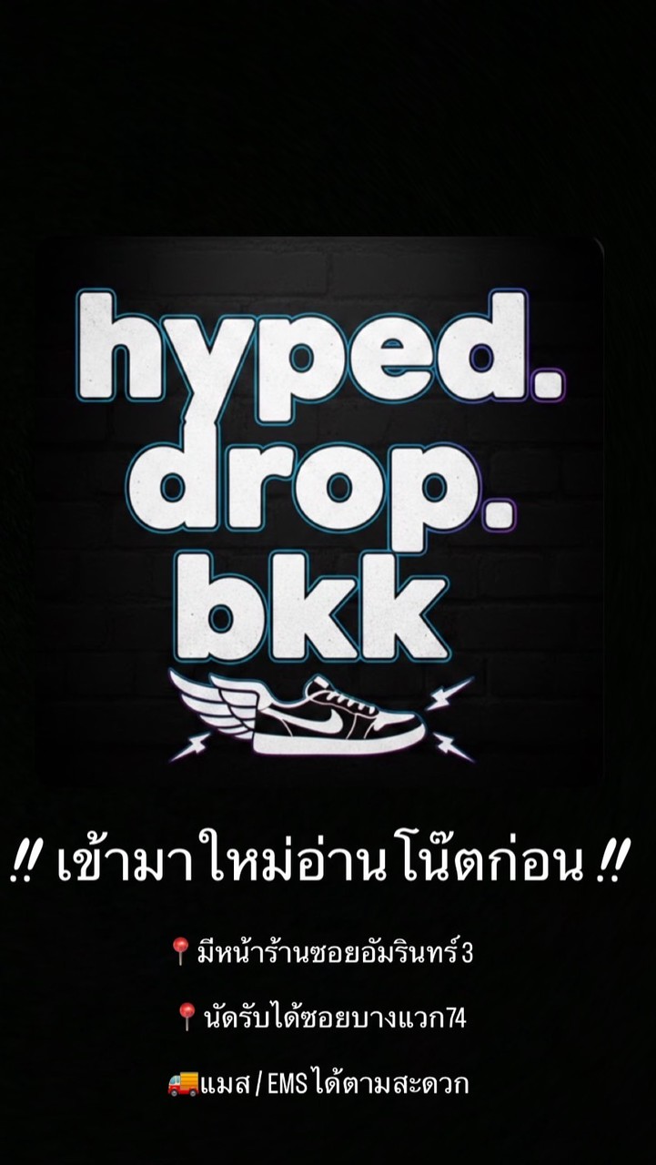 hyped.drop.bkk