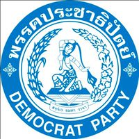 พรรคประชาธิปัตย์