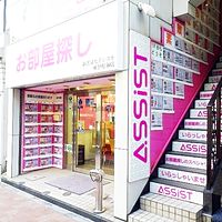 アシスト中野駅前店