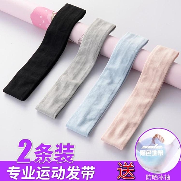 運動髪帶女吸汗防汗止汗男寬頭帶頭箍跑步健身房瑜伽籃球頭巾頭戴