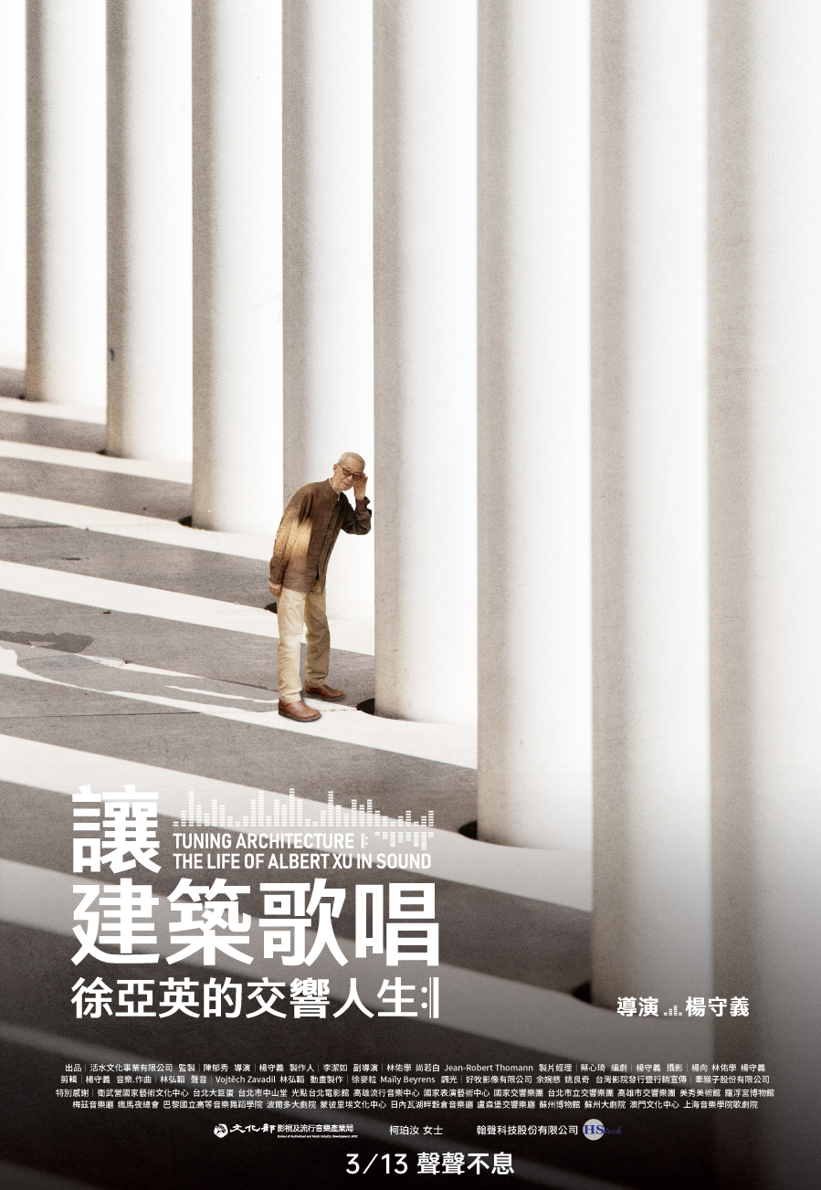 讓建築歌唱～徐亞英的交響人生 Tuning Architecture:The Life of Albert Xu in Sound