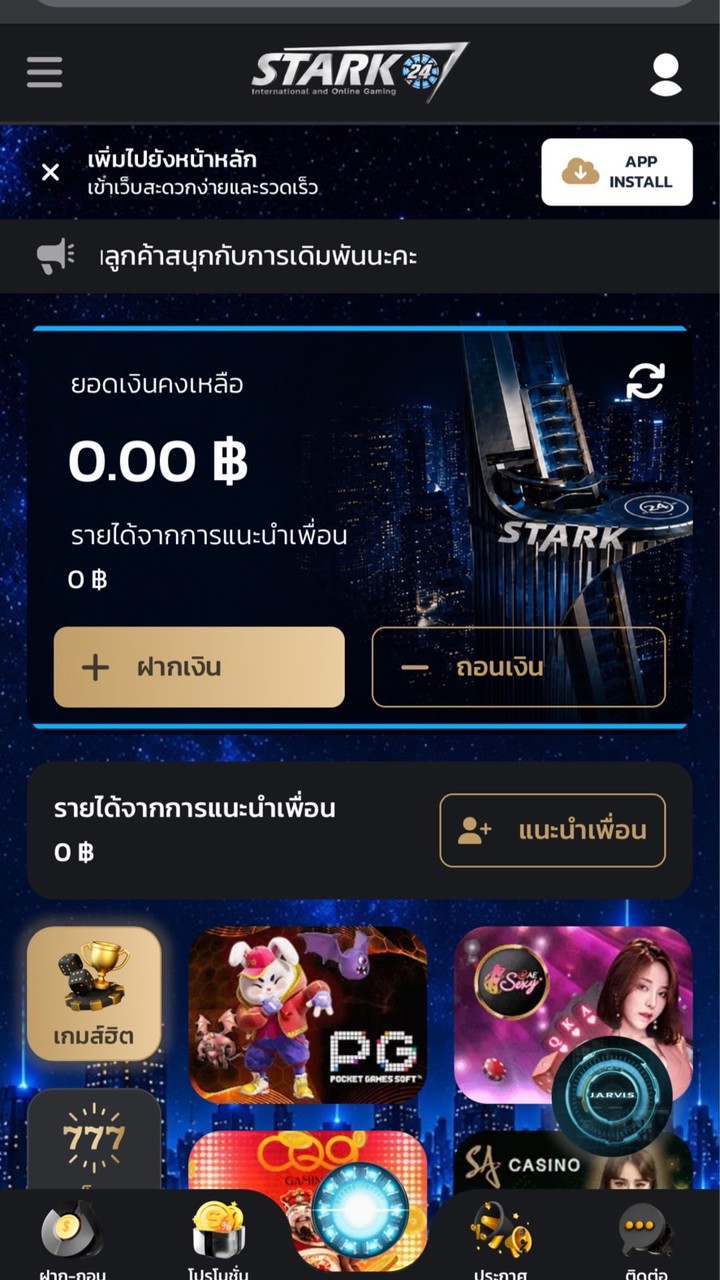 STARK24 พันธมิตร