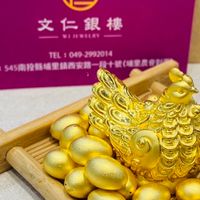 文仁銀樓官方line群