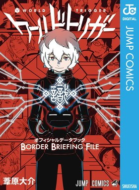 暗殺教室 公式イラストファンブック 卒業アルバムの時間 暗殺教室 公式イラストファンブック 卒業アルバムの時間 松井優征 Line マンガ