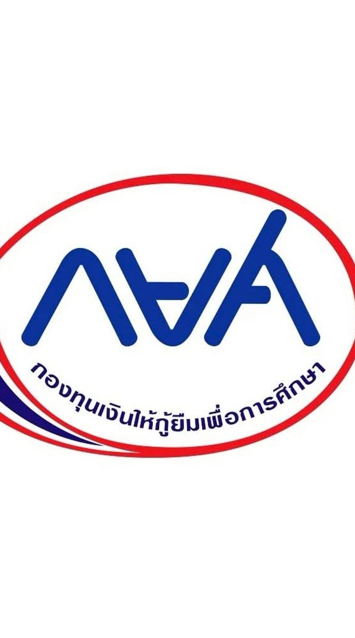 กยศ.วท.ลบ รายเก่า