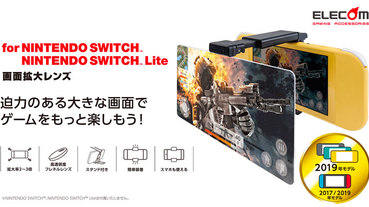 Elecom 推出相容於 Nintendo Switch / Switch Lite 的螢幕放大鏡