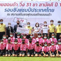 31 ขา  65