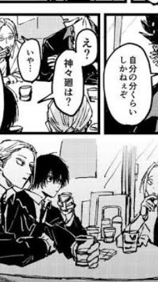 サカモトデイズ 激‼️激‼️ 緩也⁉️⁉️⁉️⁉️😁✨😁✨