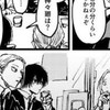 サカモトデイズ 激‼️激‼️ 緩也⁉️⁉️⁉️⁉️😁✨😁✨