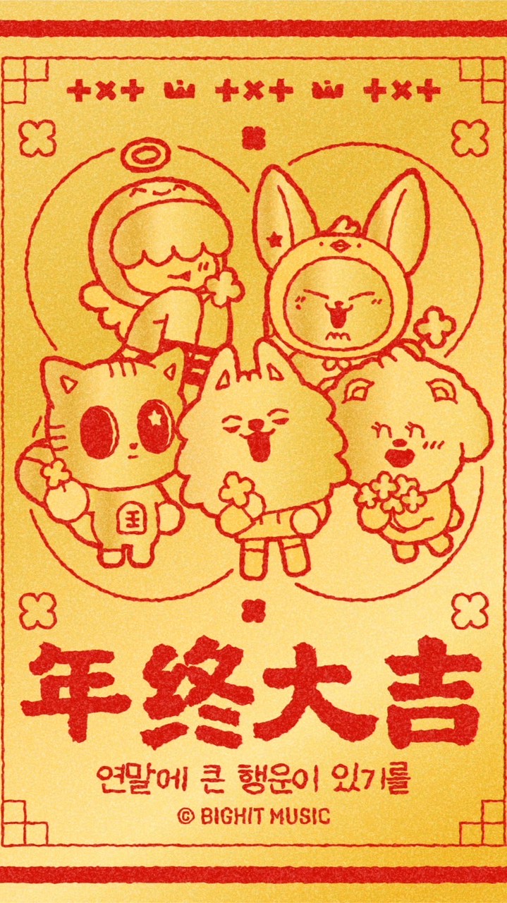 TXT應援交換🥹❤️