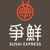爭鮮迴轉壽司-文化中心店