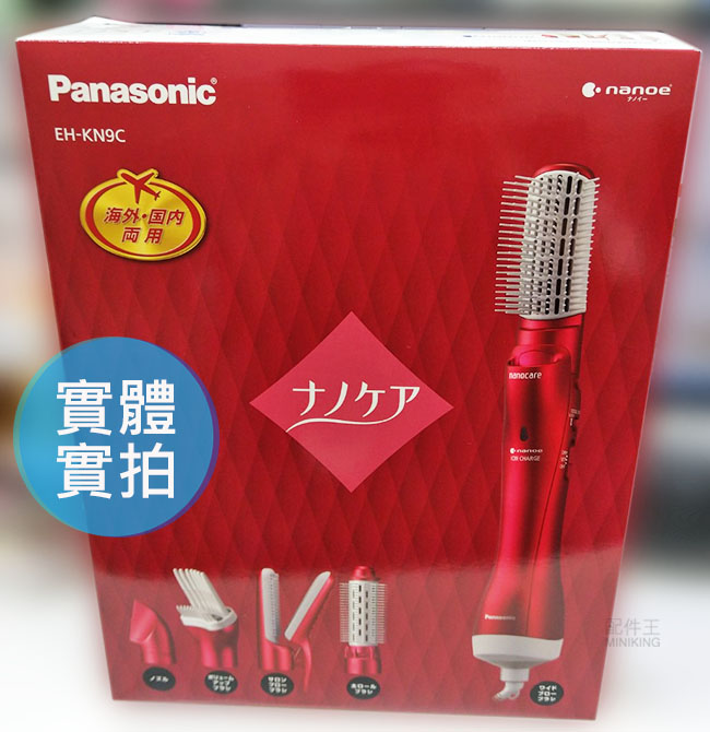 日本代購 空運 2019新款 Panasonic 國際牌 EH-KN9C 奈米水離子 整髮器 梳子吹風機 國際電壓
