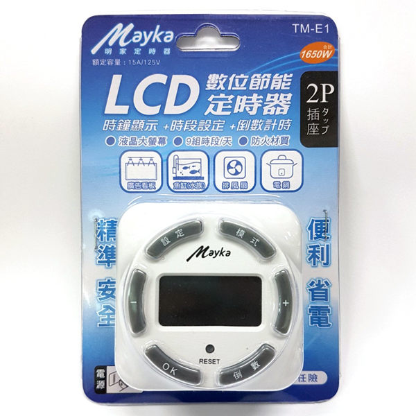 [ 中將3C ] Mayka明家 LCD數位節能定時器 TM-E1