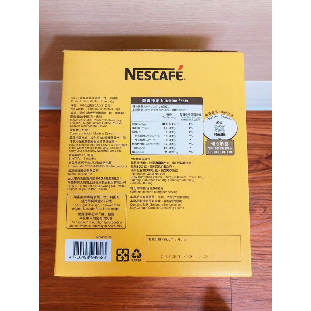 『新配方』好市多 雀巢咖啡三合一減糖純拿鐵 21公克 X 80入 咖啡 拿鐵 熬夜 早餐 提神 超取限2箱 哈帝