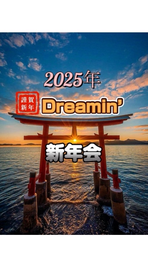 1/11日オフ会専用