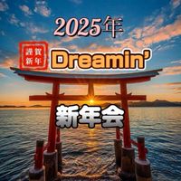 1/11日オフ会専用