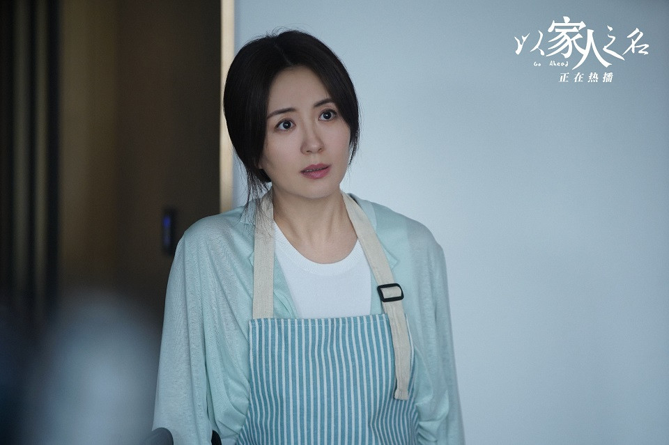 《以家人之名》女演員私服5：楊童舒 飾演 陳婷