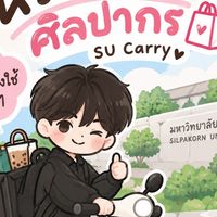 J-CARRY รับหิ้ว-รับส่ง🛵 ทั่ว ม.ศิลปากร