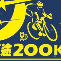 第二屆無眠征途200K夜騎挑戰賽