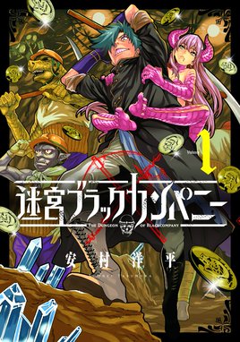 魔法行商人ロマ 魔法行商人ロマ ３ 倉薗紀彦 Line マンガ