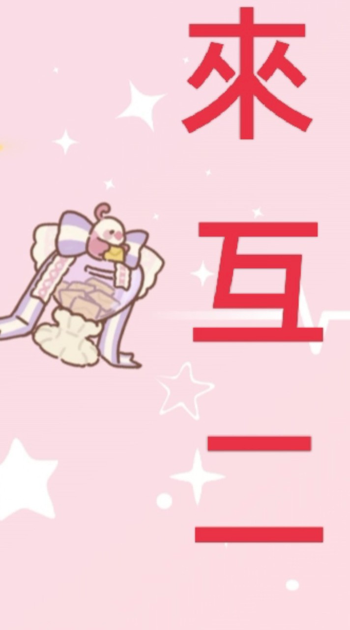 動物餐廳打工區！！----真正認真有要打工互二群