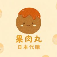 🇯🇵果肉丸｜日本連線選物代購🍡