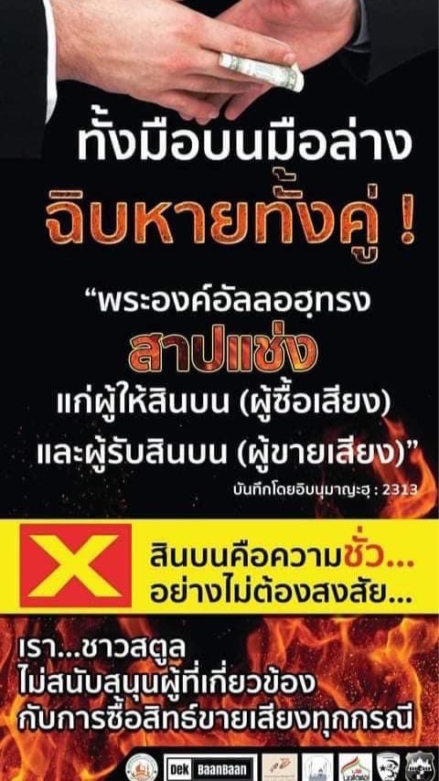 การเมืองในแบบมุสลิม