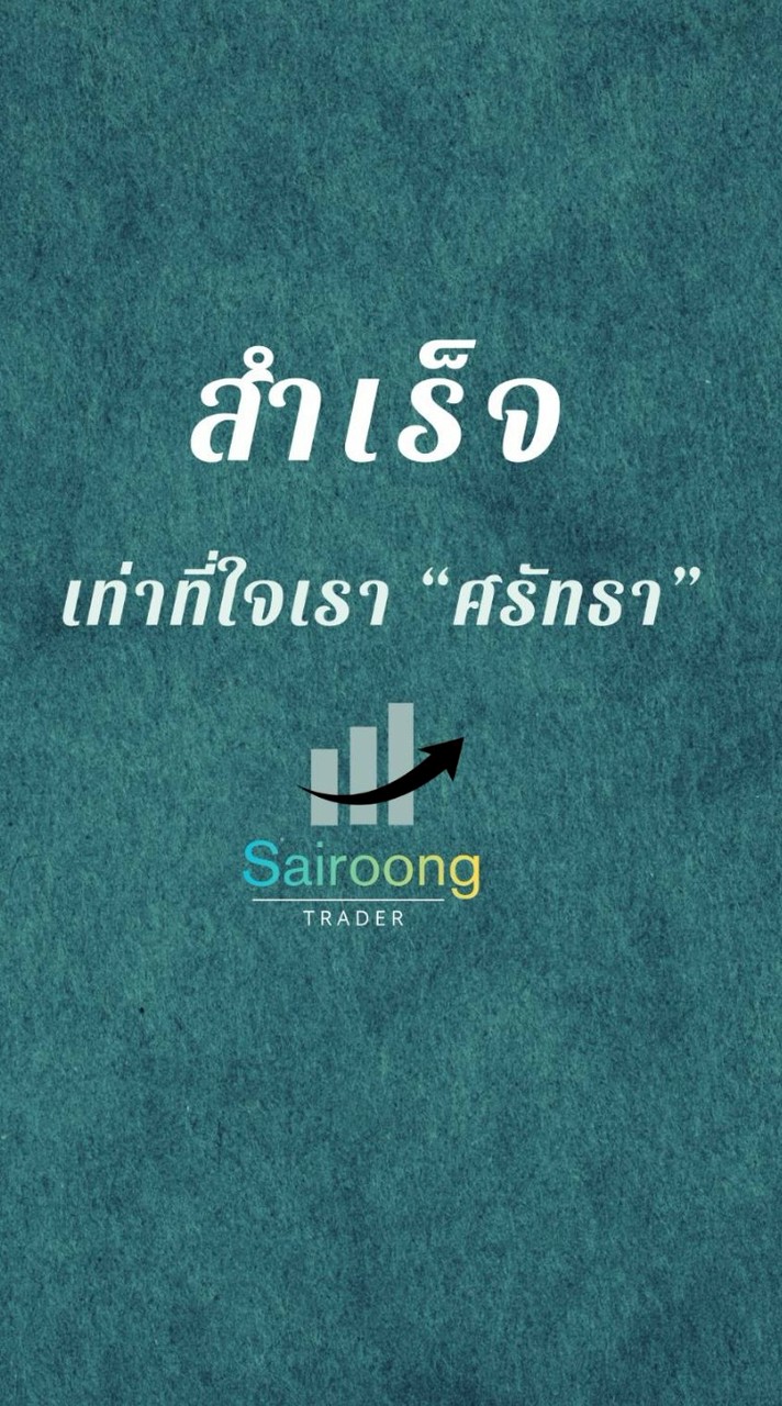 Sairoong Trader
