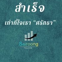 Sairoong Trader