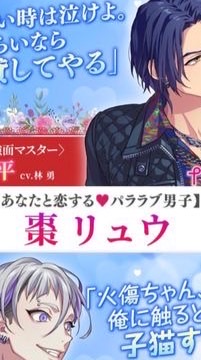 パラライ 緩也⁉️⁉️緩なりきり⁉️緩‼️緩‼️‼️