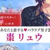 パラライ 緩也⁉️⁉️緩なりきり⁉️緩‼️緩‼️‼️