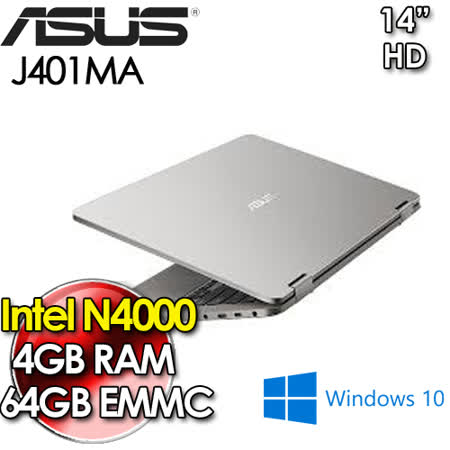 ●Intel Celeron® N4000 ●DDR3 4GB ●64G EMMC ●Window 10 Home S (S模式) ●紳士灰/1.5KG