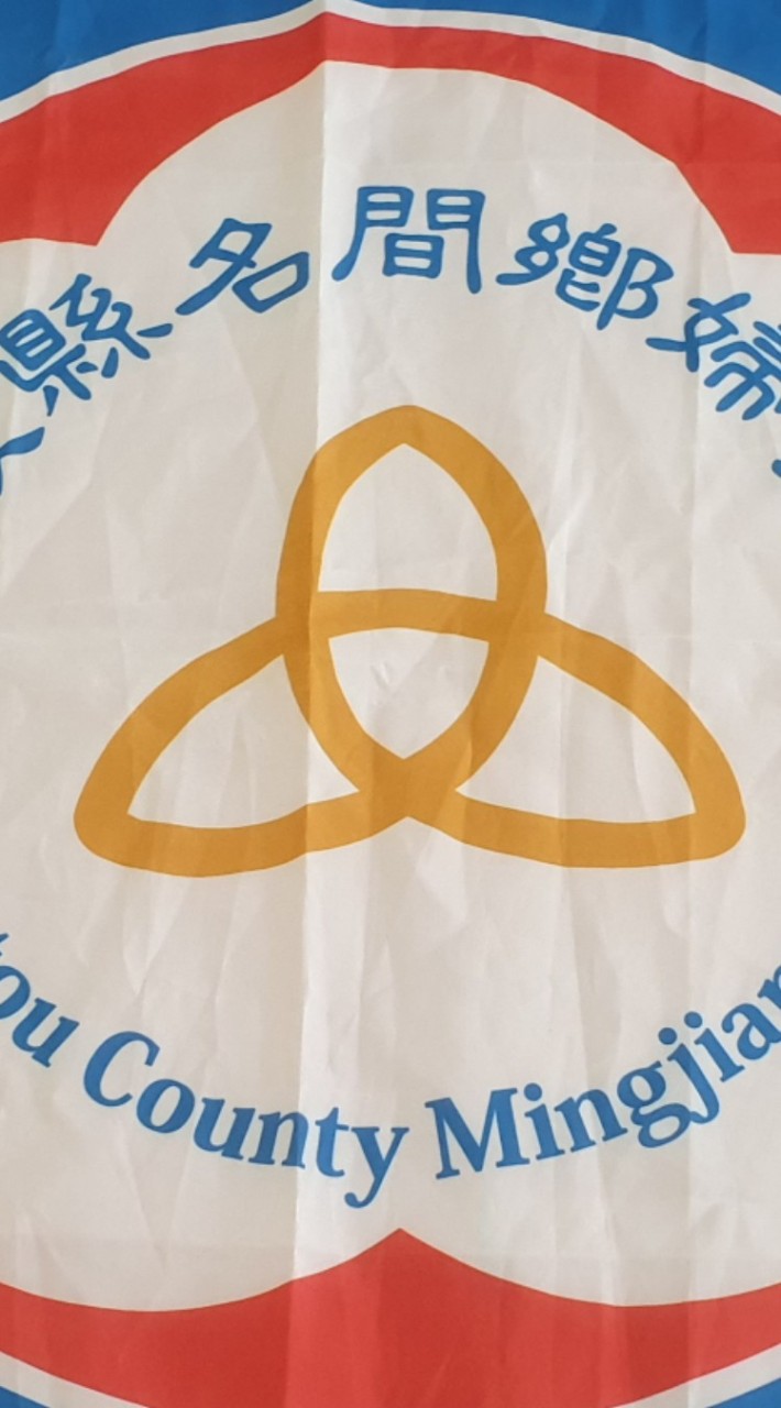 名間鄉婦女會
