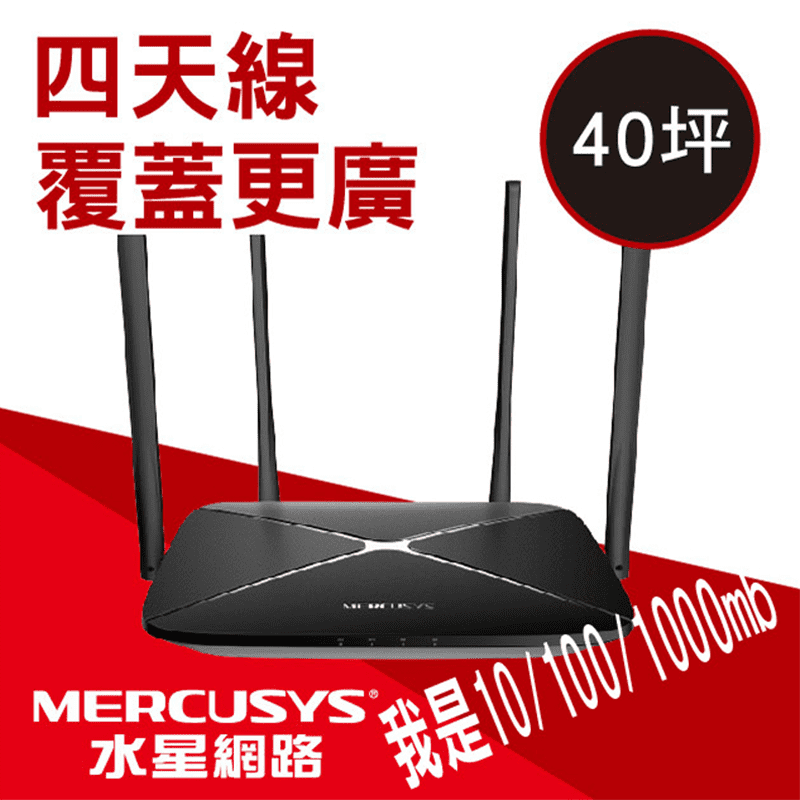 AC12G AC1200 Gigabit雙頻無線網路wifi分享路由器，Wi-Fi－2.4GHz 速率高達300Mbps以及5GHz速率高達867Mbps，完全 gigabit 連接埠—提供有線設備閃