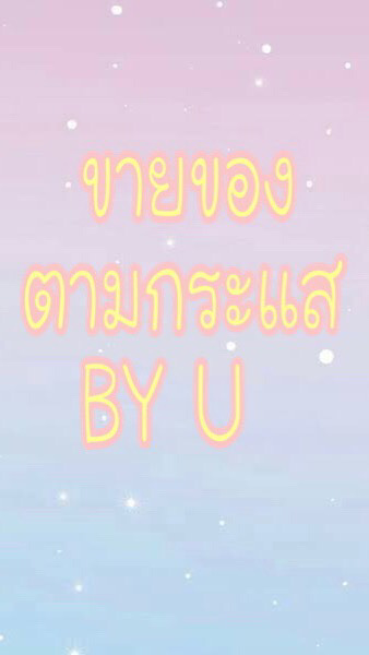 U products