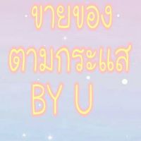 U products
