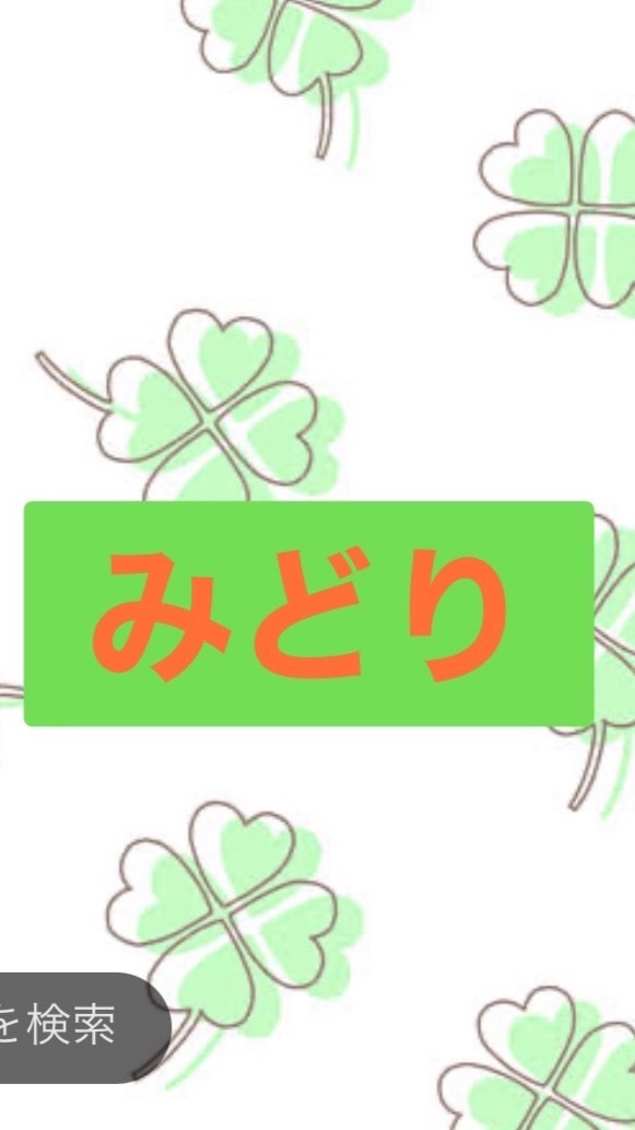 みどり子ども会