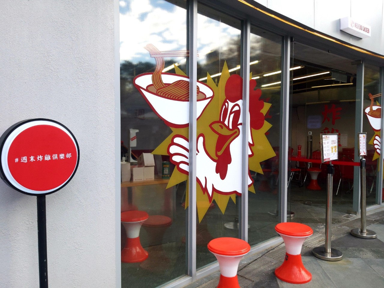 PARK2草悟廣場;綠園道;美食;餐廳;公園;台中;ROCKLAND;ROCKPLUS;MOLINO;正面奶酥;酉5PM TWCAUDEX;新村站著吃烤肉;設計