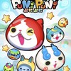 プニプニ助け合い